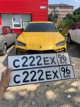 Красивый гос номер С222ЕХ 96