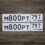 Красивый гос номер М800РТ 797
