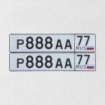 Красивый гос номер Р888АА 77