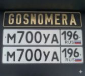 Красивый гос номер М700УА 196