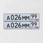 Красивый гос номер А026ММ 99