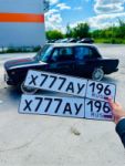 Красивый гос номер Х777АУ 196