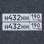 Красивый гос номер Н432НН 190