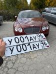 Красивый гос номер У001АУ 96