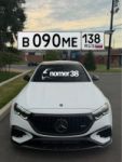 Красивый гос номер В090МЕ 138