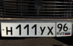 Красивый гос номер Н111УХ 96