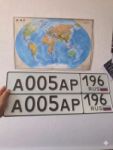 Красивый гос номер А005АР 196