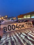 Красивый гос номер В004ОК 196