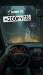 Красивый гос номер М200РУ 138
