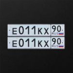 Красивый гос номер Е011КХ 90