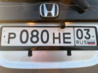 Красивый гос номер Р080НЕ 03