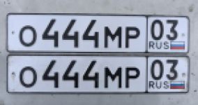 Красивый гос номер О444МР 03