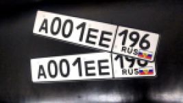 Красивый гос номер А001ЕЕ 196