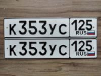 Красивый гос номер К353УС 125