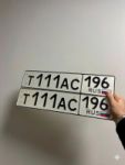 Красивый гос номер Т111АС 196