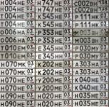 Красивый гос номер К040НЕ 03