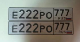 Красивый гос номер Е222РО 777