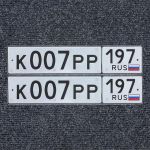 Красивый гос номер К007РР 197