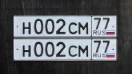 Красивый гос номер Н002СМ 77
