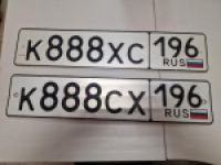 Красивый гос номер К888СХ 196