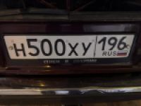 Красивый гос номер Н500ХУ 196