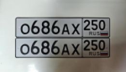 Красивый гос номер О686АХ 250