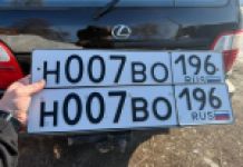 Красивый гос номер Н007ВО 196