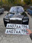 Красивый гос номер А407АА 196