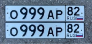 Красивый гос номер О999АР 82