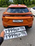 Красивый гос номер Т999ЕР 196