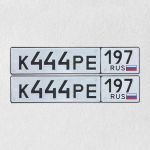 Красивый гос номер К444РЕ 197