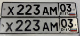Красивый гос номер Х223АМ 03
