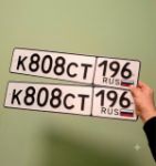 Красивый гос номер К808СТ 196