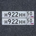 Красивый гос номер Н922НН 50