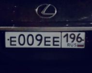 Красивый гос номер Е009ЕЕ 196