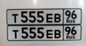 Красивый гос номер Т555ЕВ 96