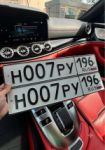 Красивый гос номер Н007РУ 196