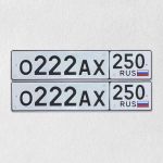Красивый гос номер О222АХ 250
