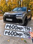 Красивый гос номер Р600МР 196