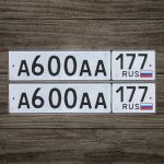 Красивый гос номер А600АА 177