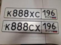 Красивый гос номер К888ХС 196