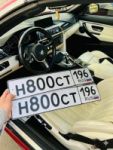 Красивый гос номер Н800СТ 196