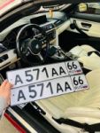 Красивый гос номер А571АА 66