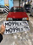Красивый гос номер М099ЕХ 196