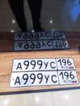 Красивый гос номер А999УС 196