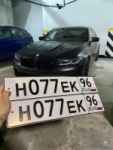 Красивый гос номер Н077ЕК 96