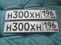 Красивый гос номер Н300ХН 196