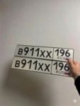 Красивый гос номер В911ХХ 196