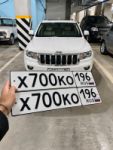 Красивый гос номер Х700КО 196