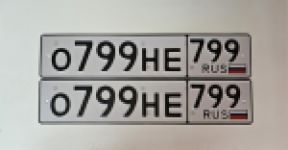 Красивый гос номер О799НЕ 799